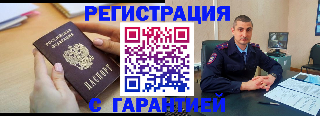 временная регистрация поиск в Богородске