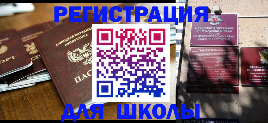регистрация для дет. сада в Богородске