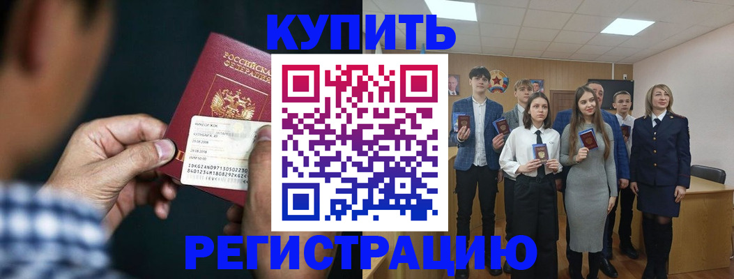 прописка ребенка в Богородске