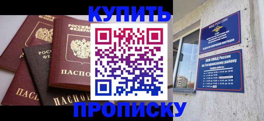 найти адрес прописки в Богородске