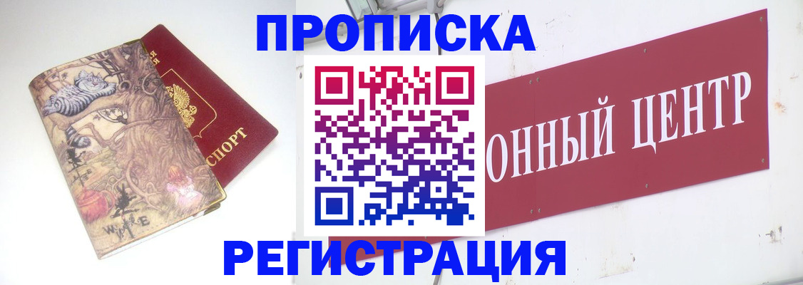 временная регистрация гарантия в Богородске