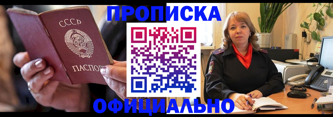миграционный учет в Богородске