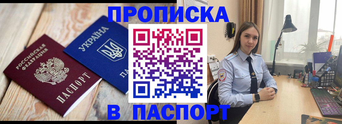 прописка ребенка в Богородске
